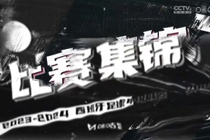 12月10日 西甲第16轮 贝蒂斯vs皇家马德里 全场录像 集锦