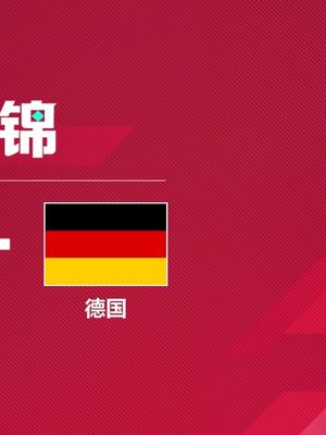 11月28日 世界杯小组赛E组第2轮 西班牙vs德国 全场录像 集锦